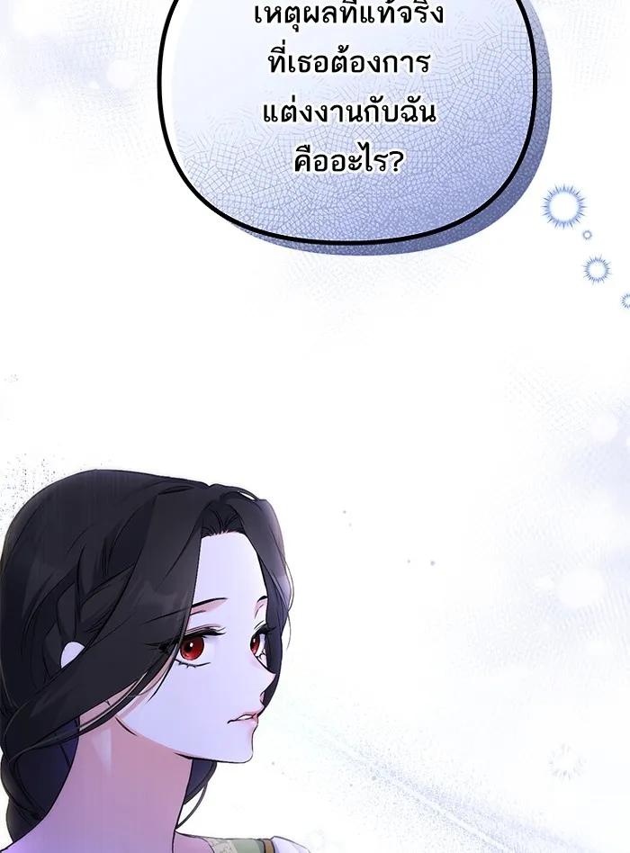 แด่ตัวละครโปรดที่ถูกทิ้ง ตอนที่ 7 รูปที่ 88