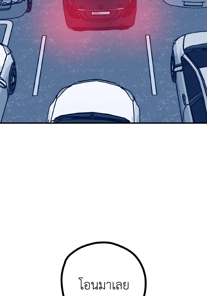 รักนี้ไม่มีรีไซเคิล ตอนที่ 58 รูปที่ 73