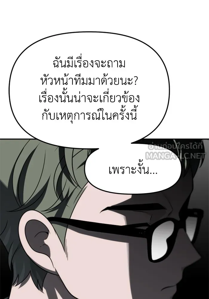 อดีตบอสหอคอย ตอนที่ 71 รูปที่ 132