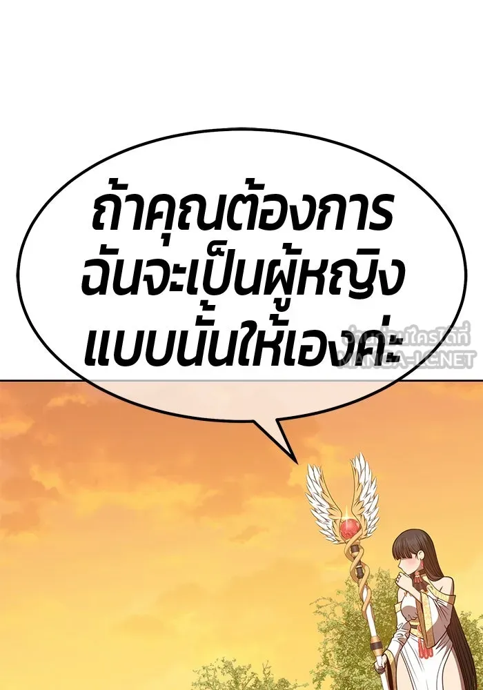 +99 ท่อนไม้พร้อมบวก ตอนที่ 38 รูปที่ 78