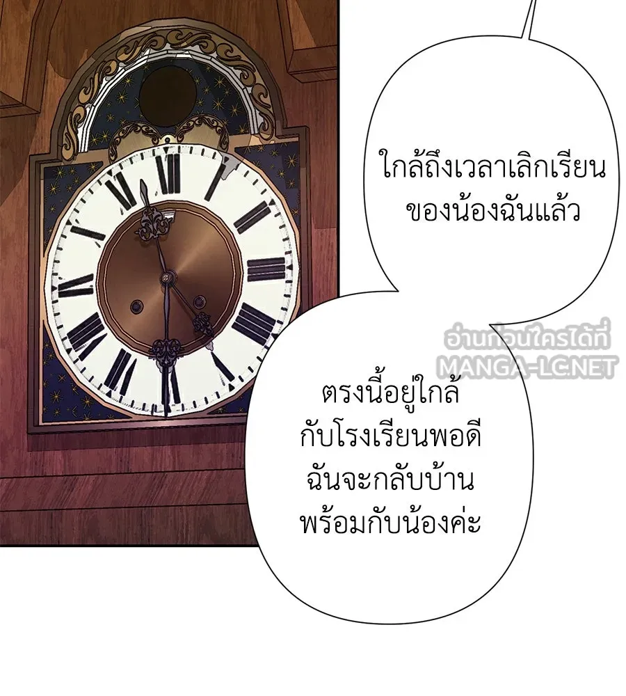 บาสเตียน ตอนที่ 12 รูปที่ 24