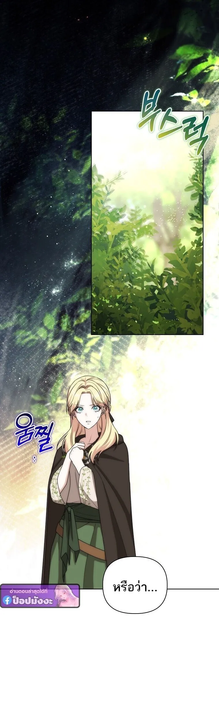 Barbarian_s Adventure in a Fantasy World ราชาคนเถ_อนตะล_ยต_างโลก ตอนที่ ตอนที่ 44 รูปที่ 18