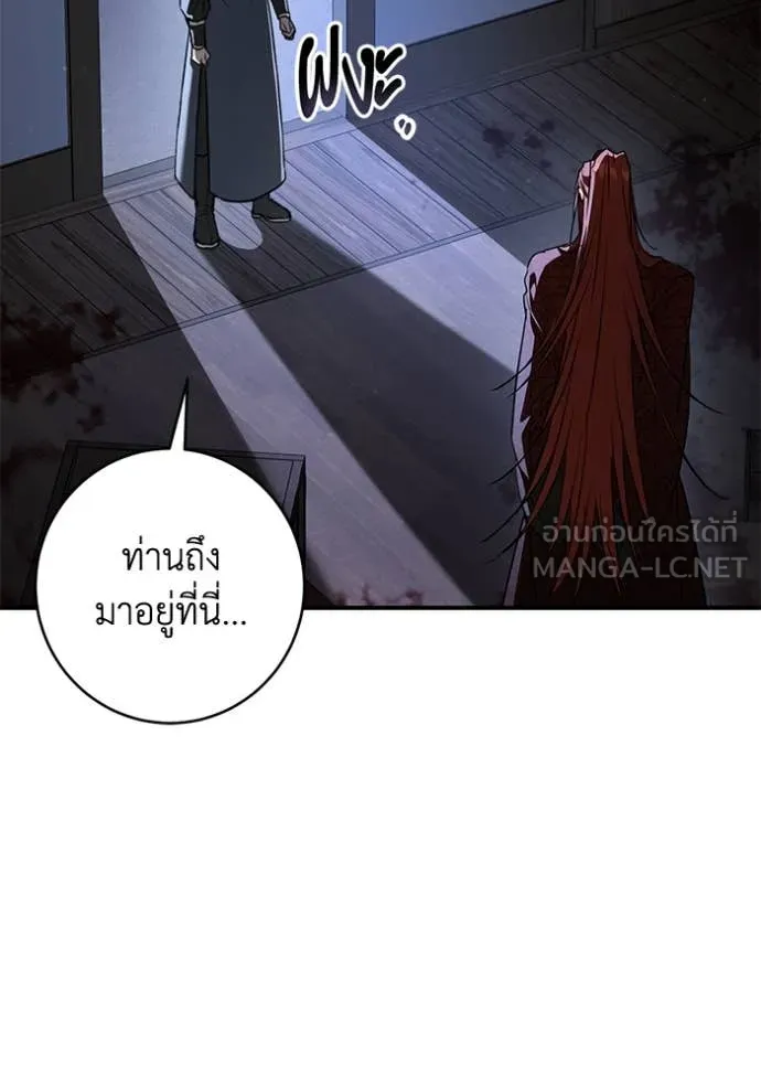 ยามหมาป่าทมิฬ ตอนที่ 58 รูปที่ 9