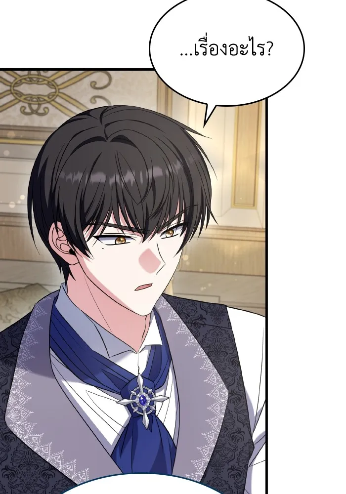 ทำแบบนี้ไม่ได้เพคะ องค์ชาย ตอนที่ 54 รูปที่ 23