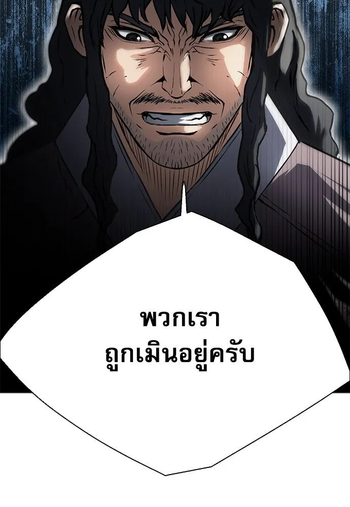 ดรูอิดแห่งสถานีโซล ตอนที่ 111 รูปที่ 169