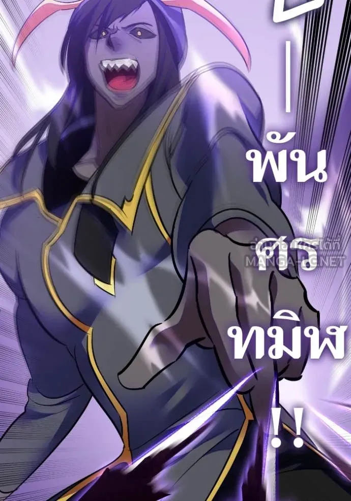 Return to Player ตอนที่ 190 รูปที่ 89