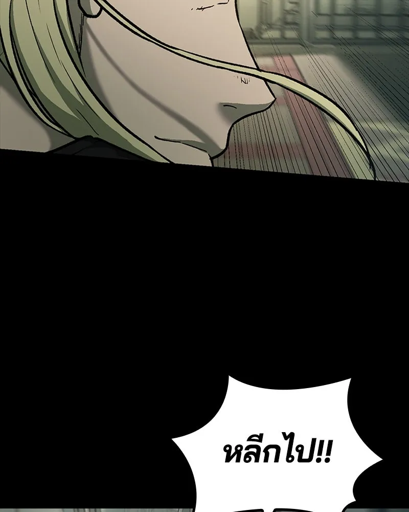 เกาลูน  ซาโรกา ตอนที่ 10 รูปที่ 157