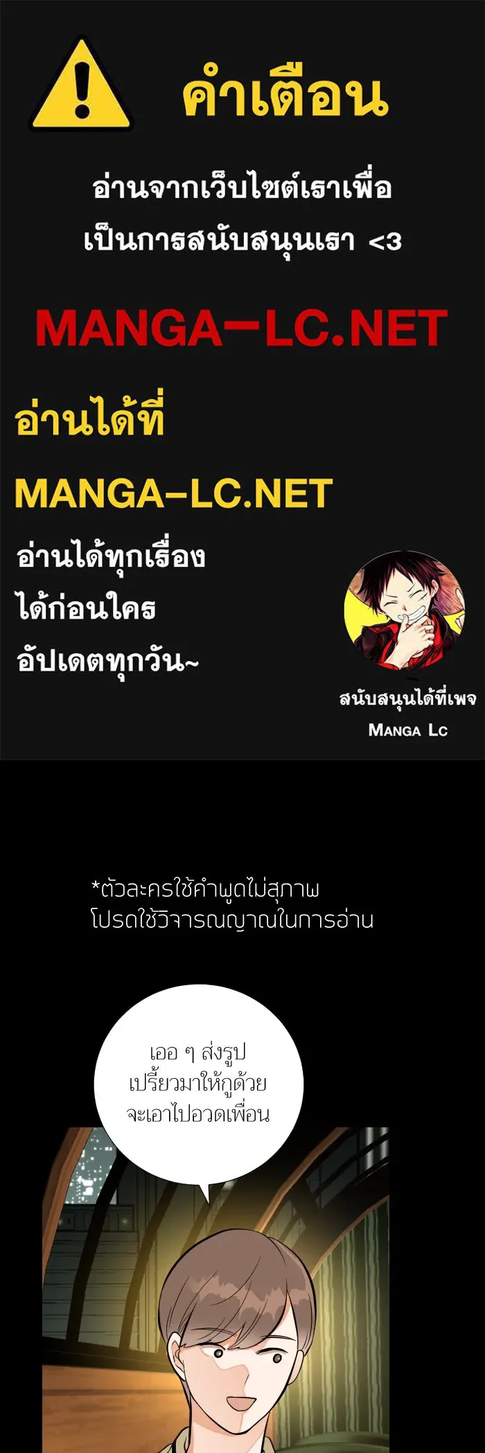 2nd Love หนุ่มเฮ้วสาวbrเปรี้ยวรักเดียวโด ตอนที่ 37 รูปที่ 1