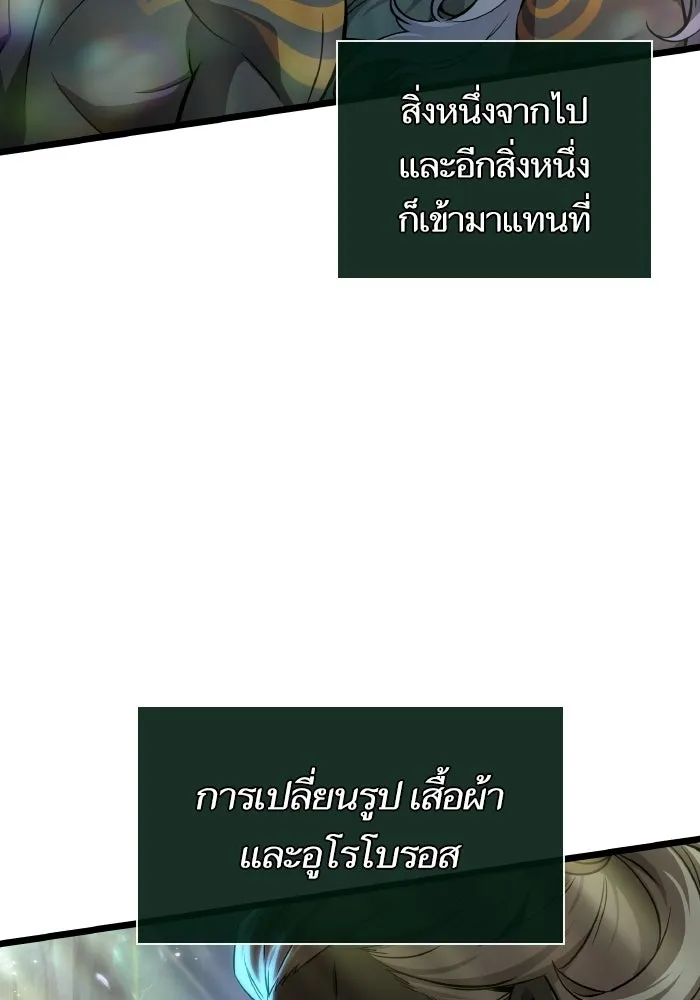 หลังวันสิ้นโลก ตอนที่ 202 รูปที่ 64