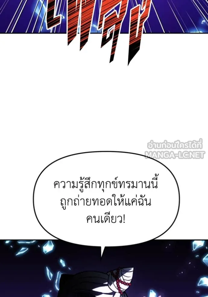 อดีตบอสหอคอย ตอนที่ 107 รูปที่ 143