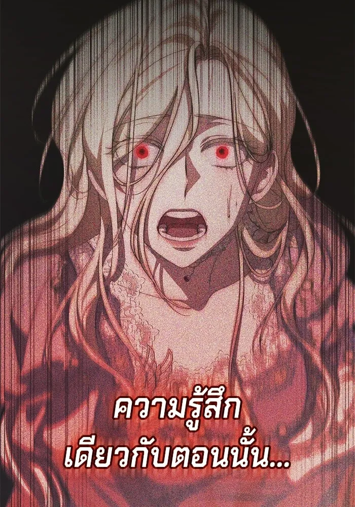 เบื้องหลังรอยยิ้มของเจ้าหญิง ตอนที่ 81 รูปที่ 43