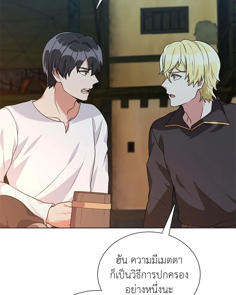 คนสวนโลกฮันเตอร์ ตอนที่ 31 รูปที่ 77