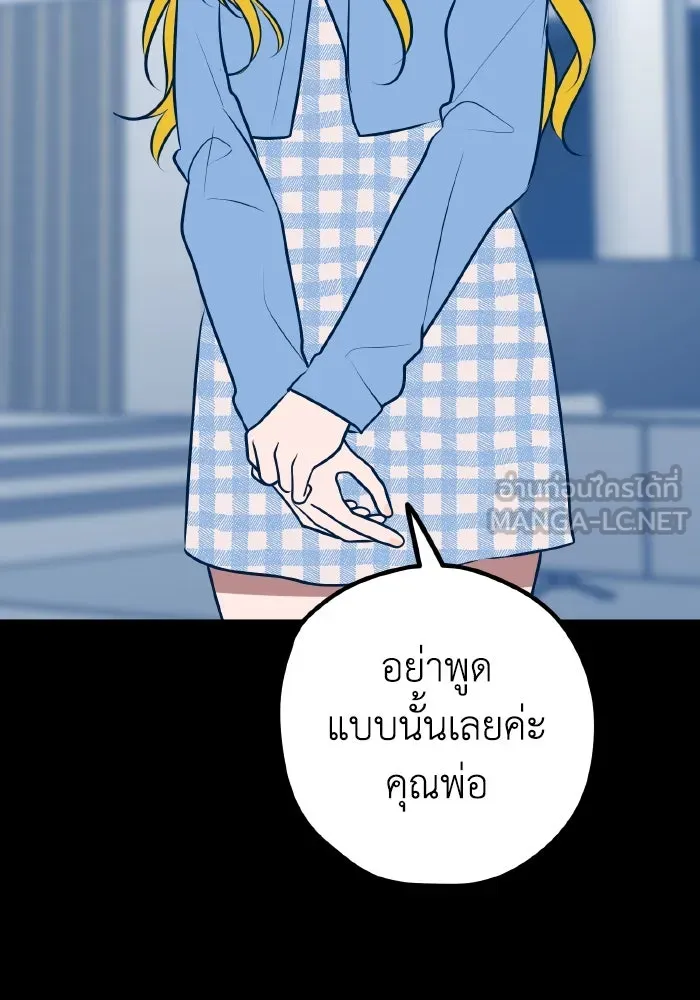 รักนี้ไม่มีรีไซเคิล ตอนที่ 65 รูปที่ 54