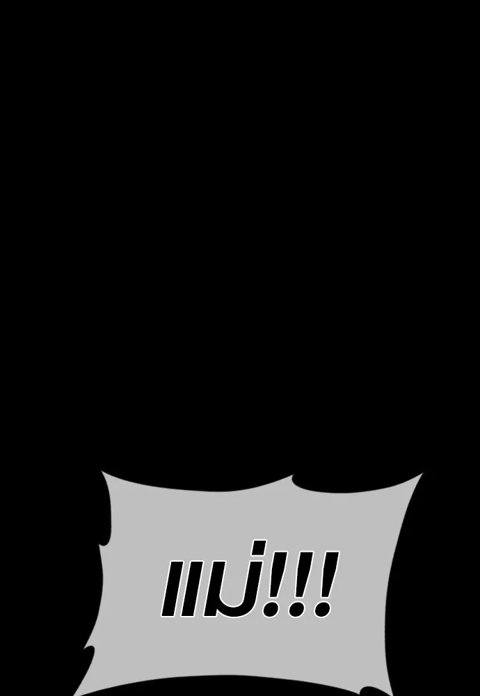 อาชญากรวัยเยาว์ ตอนที่ 74 ไพ่ใบที่สาม รูปที่ 173