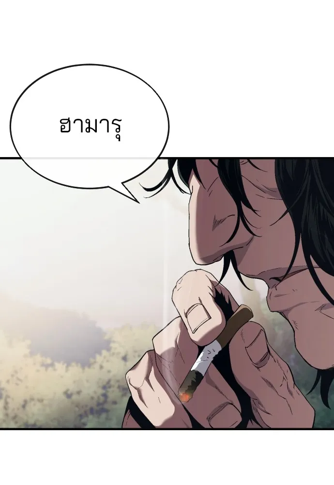 สนิมเชือดเลือดสาด ตอนที่ 12 รูปที่ 163