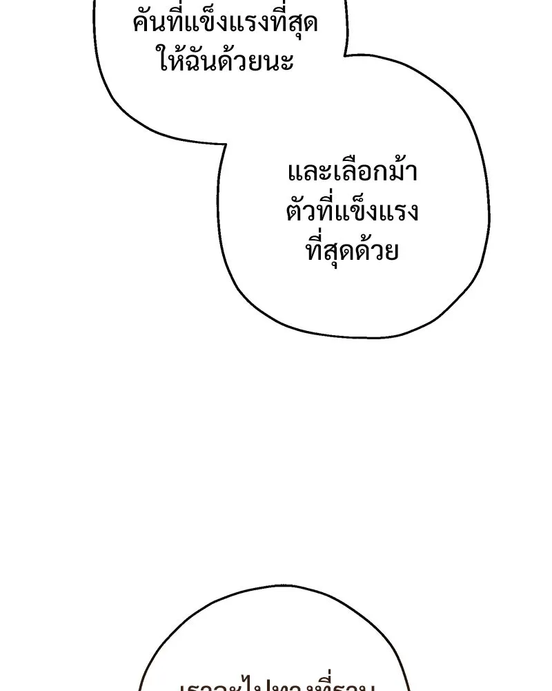 อนาคตพบรัก ตอนที่ 23 รูปที่ 68