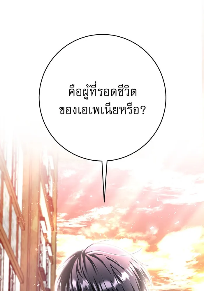 นางร้ายที่ไหนจะมีคุณธรรม ตอนที่ 89 รูปที่ 80