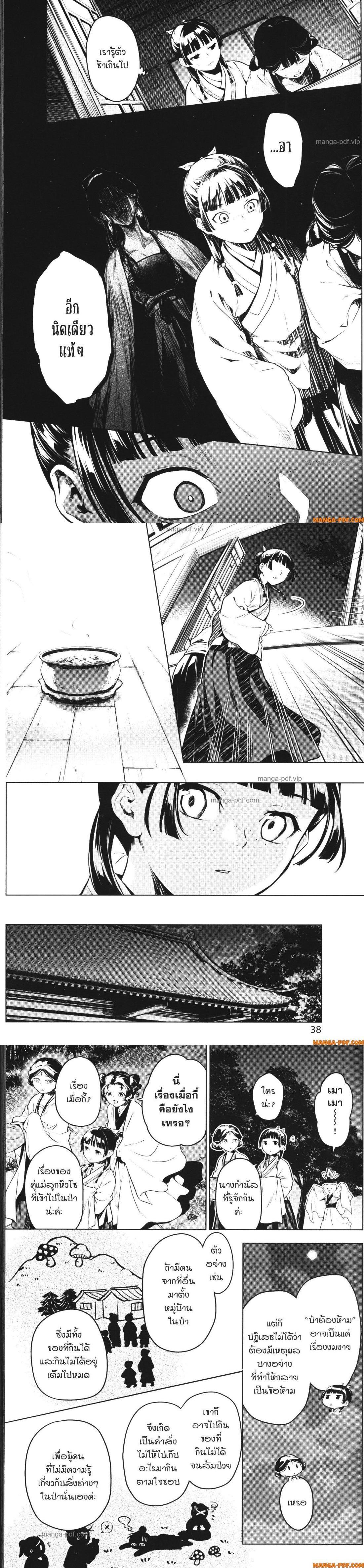 Manga-lc-com อ่านมังงะ อ่านการ์ตูน ออนไลน์ ฟรี Kusuriya no Hitorigoto ตอนที่ 1 2 3 4 5 6 7 8 9 10 11 12 13 14 ฟรี ไม่มีโฆษณา Manga-lc - อ่าน มังงะ อ่าน การ์ตูน ออนไลน์ อ่านมังงะ ฟรี