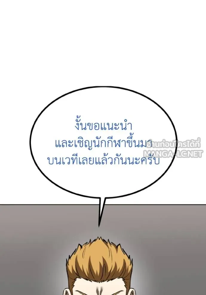 ราชาแห่งอ็อกทากอน ตอนที่ 143 รูปที่ 93