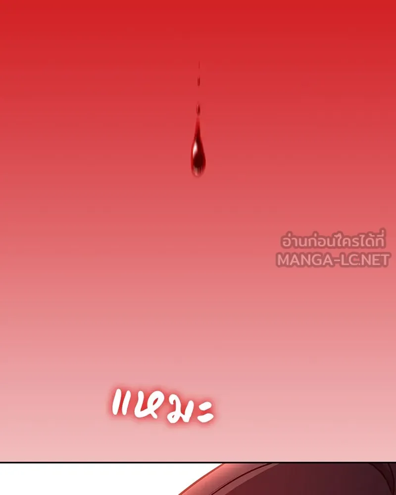 เกิดอีกทีเป็นว่าที่ประมุขลัทธิมาร ตอนที่ 125 รูปที่ 144
