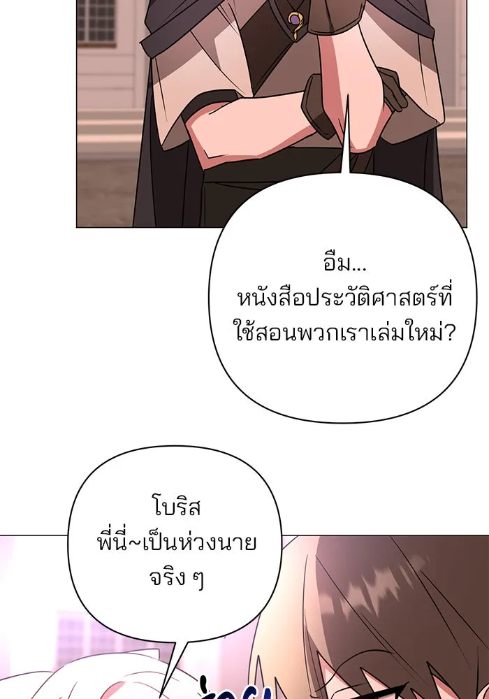 อะคาเดมีนี้เห็นทีจะเจ๊ง ตอนที่ 32 รูปที่ 103