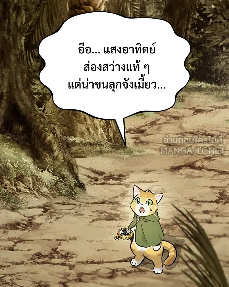 ปลูกผักพิชิตหอคอย ตอนที่ 127 รูปที่ 141