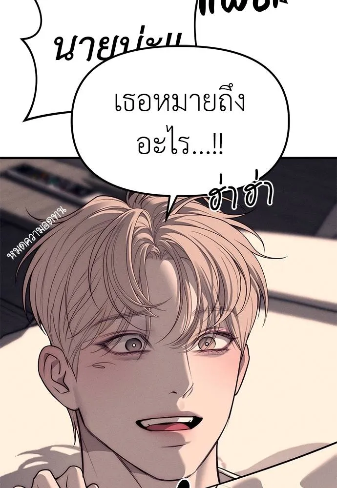 Undercover Chaebol ตอนที่ 90 รูปที่ 13