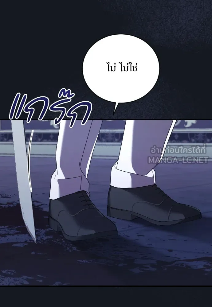 หมาป่าคู่เคียงบัลลังก์ ตอนที่ 46 รูปที่ 69