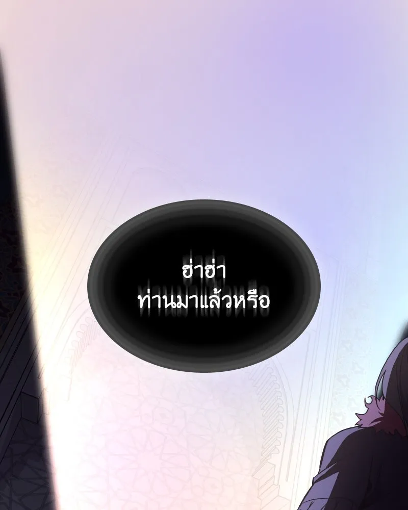 เกิดอีกทีเป็นว่าที่ประมุขลัทธิมาร ตอนที่ 107 รูปที่ 100