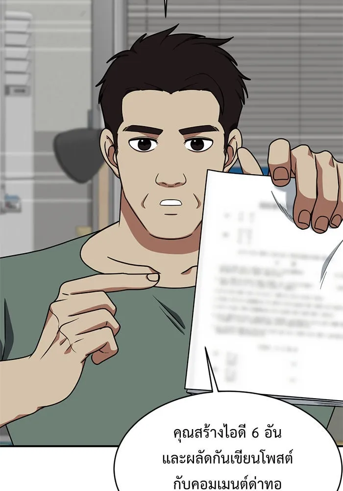 ช่วยเปลี่ยนฉันที ตอนที่ 149. ลีจียุน 2 รูปที่ 125