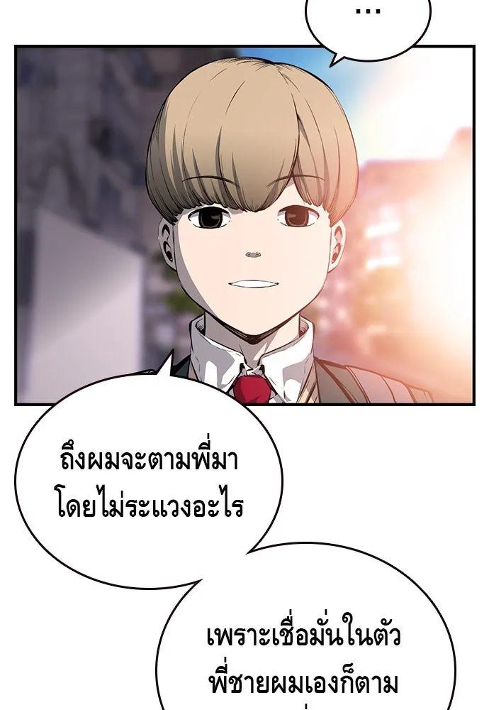 King Game ตอนที่ 13 จับไอ้เด็กนี่ได้สักที! รูปที่ 106