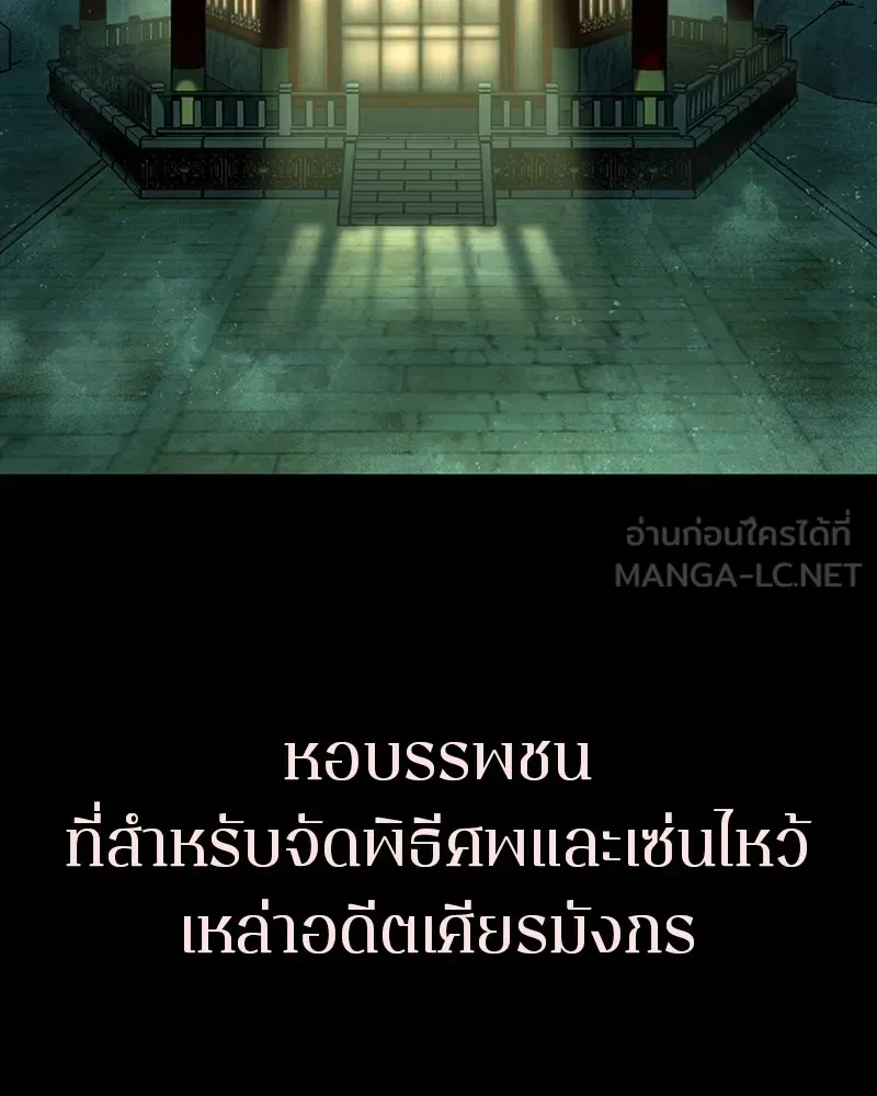 เกาลูน  ซาโรกา ตอนที่ 14 รูปที่ 150