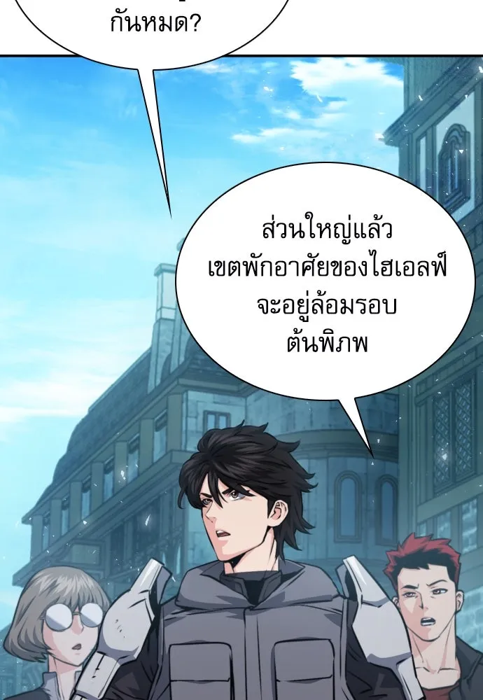 ดรูอิดแห่งสถานีโซล ตอนที่ 160 รูปที่ 50