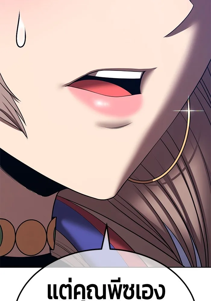 +99 ท่อนไม้พร้อมบวก ตอนที่ 38 คิงสไลม์ (2) รูปที่ 191