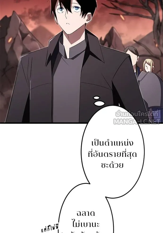 โคตรอาวุธลับ ตอนที่ 10 รูปที่ 4