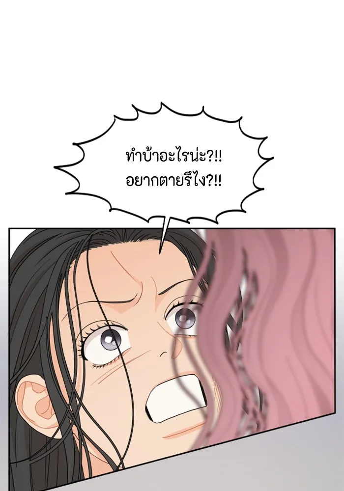 จริง ๆ แล้ว โอบารัมน่ะ… ตอนที่ 48 รูปที่ 46