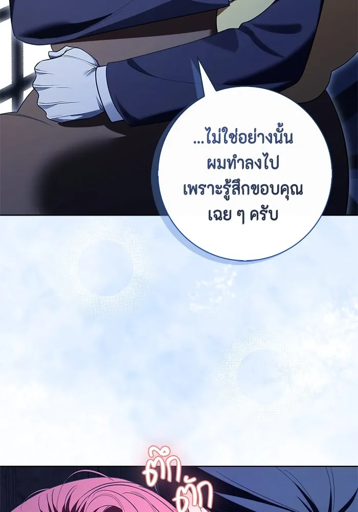 ขอวิธีส่งสามีลงนรก ตอนที่ 25 รูปที่ 98