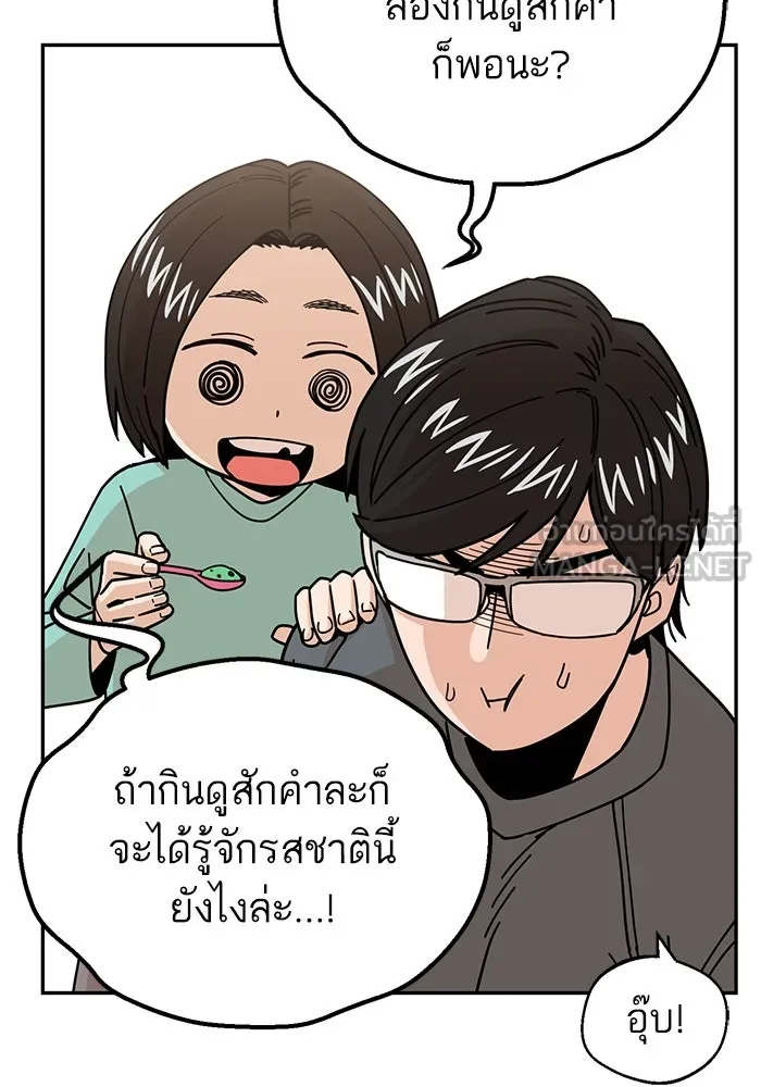 โชคชะตานำพารัก ตอนที่ 15 จำไม่ได้เหรอ รูปที่ 90