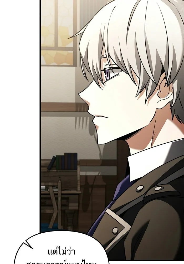 อัศวินดำล่าท้าเวลา ตอนที่ 51 รูปที่ 113
