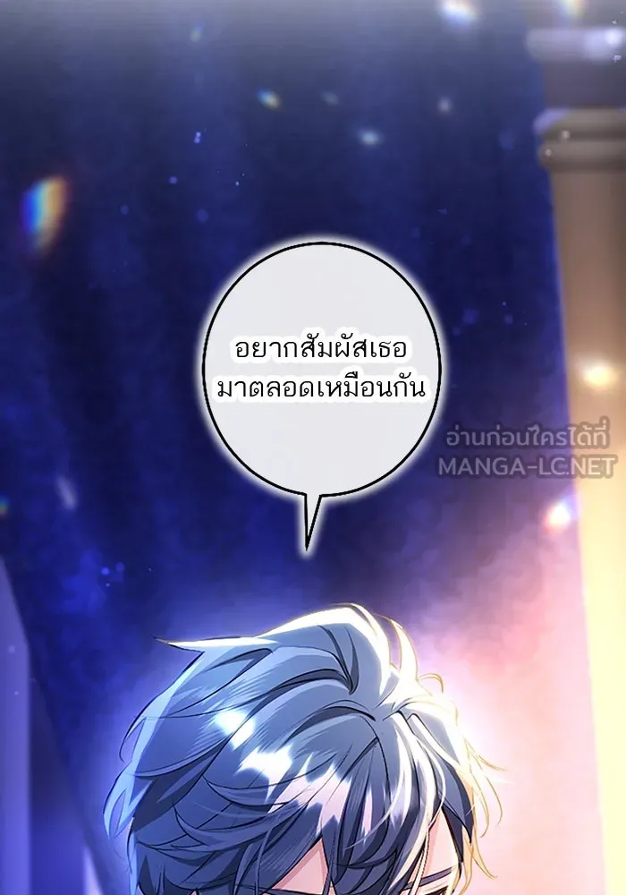 คุณหนูย้อนเวลามาเป็นอัศวิน ตอนที่ ตอนพิเศษ ตอนที่ 1 รูปที่ 120