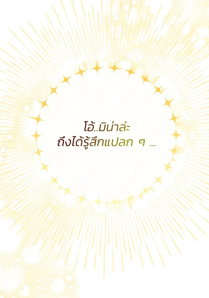 ชีวิตใหม่ในตระกูลมือสังหาร ตอนที่ 7 รูปที่ 41