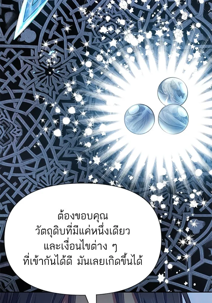 My S-Class Hunters ตอนที่ 103 นกฟ้า รูปที่ 65