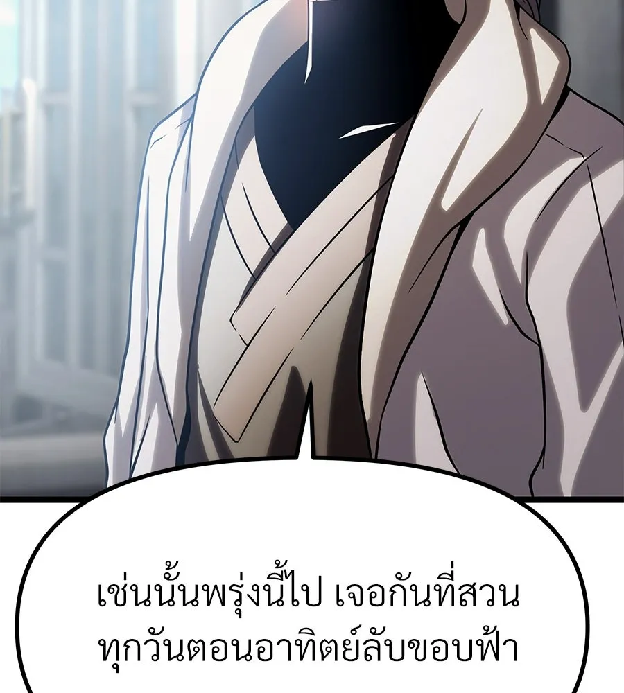 จอมเวทคนเลี้ยงแกะ ตอนที่ 14 รูปที่ 118
