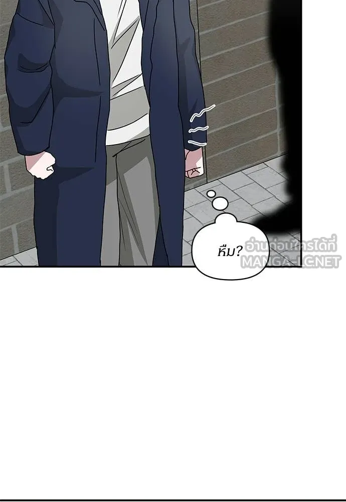 ฉันเนี่ยนะ ตอนที่ 79 รูปที่ 62