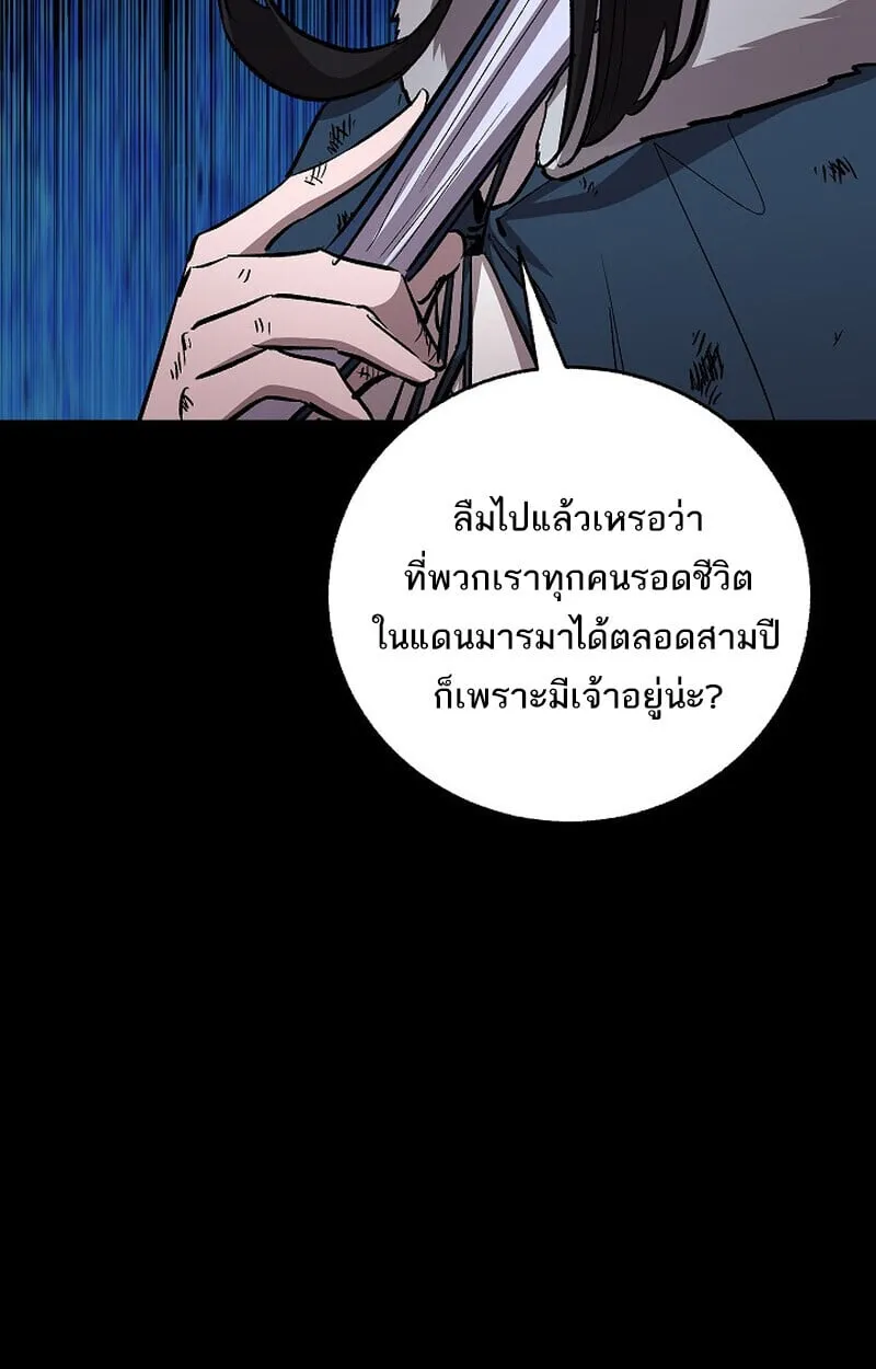 Childhood Friend of the Zenith สหายว_ยเยาว_ของข_าแข_งแกร_งท_ส_ดในใต_หล_า ตอนที่ ตอนที่ 79 รูปที่ 7