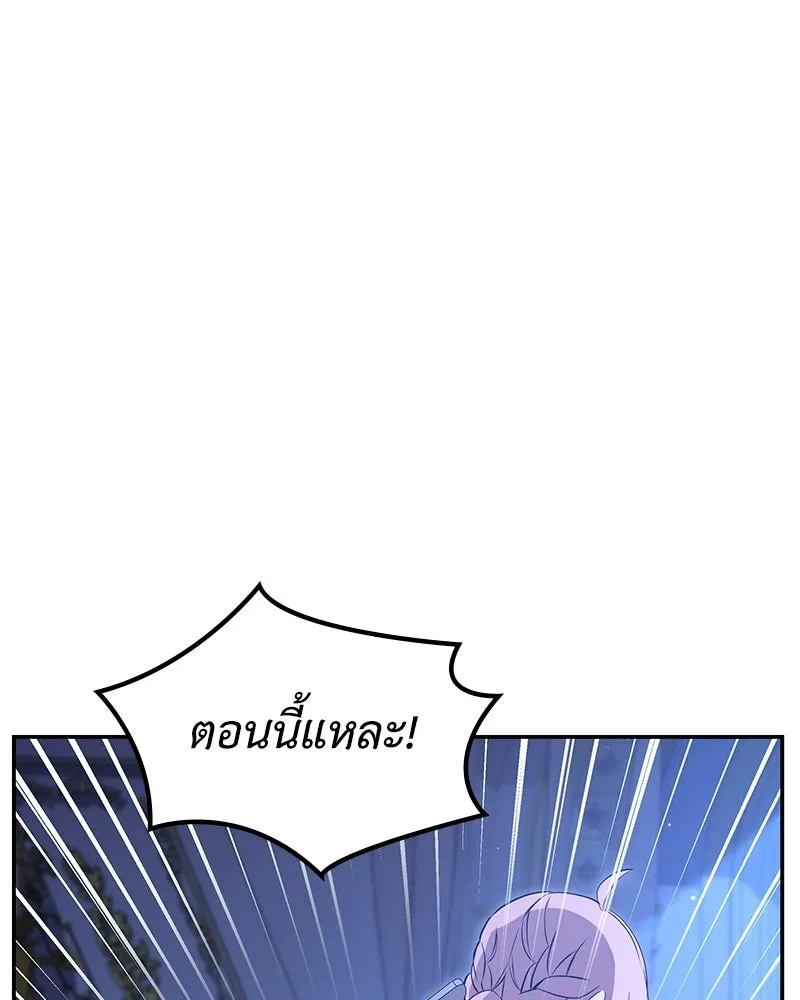 ลูกคนนี้ขอเปลี่ยนตอนจบ ตอนที่ 12 รูปที่ 139