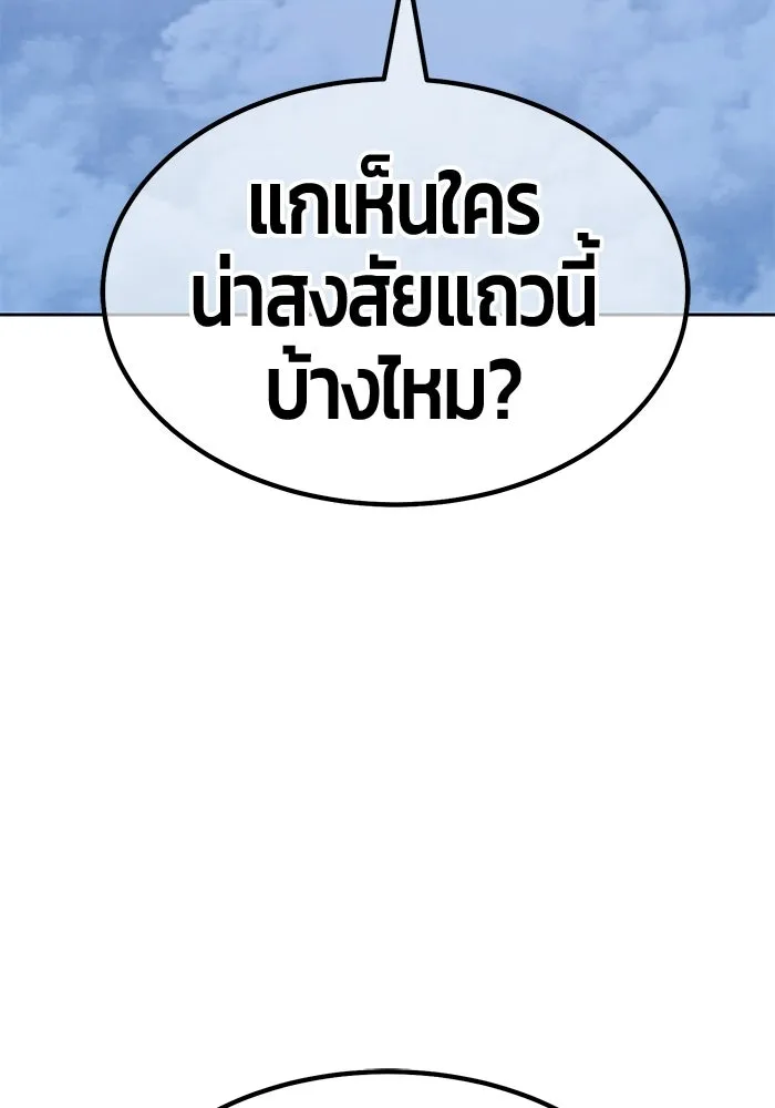 +99 ท่อนไม้พร้อมบวก ตอนที่ 113 เส้นทางสู่ปรโลก (1) รูปที่ 208