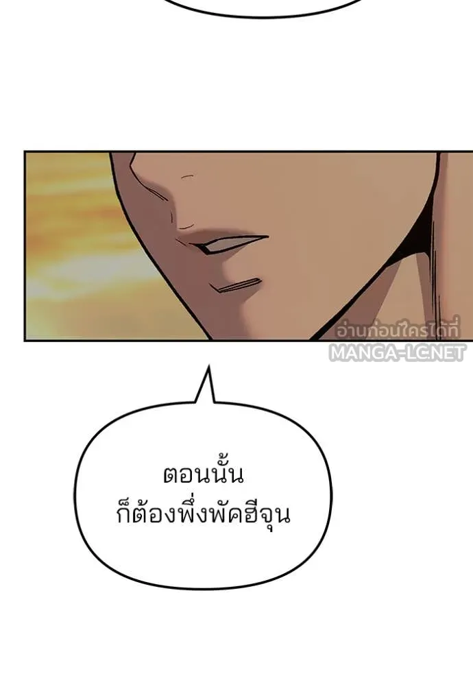 เลวฟาดเลว ตอนที่ 168 รูปที่ 188