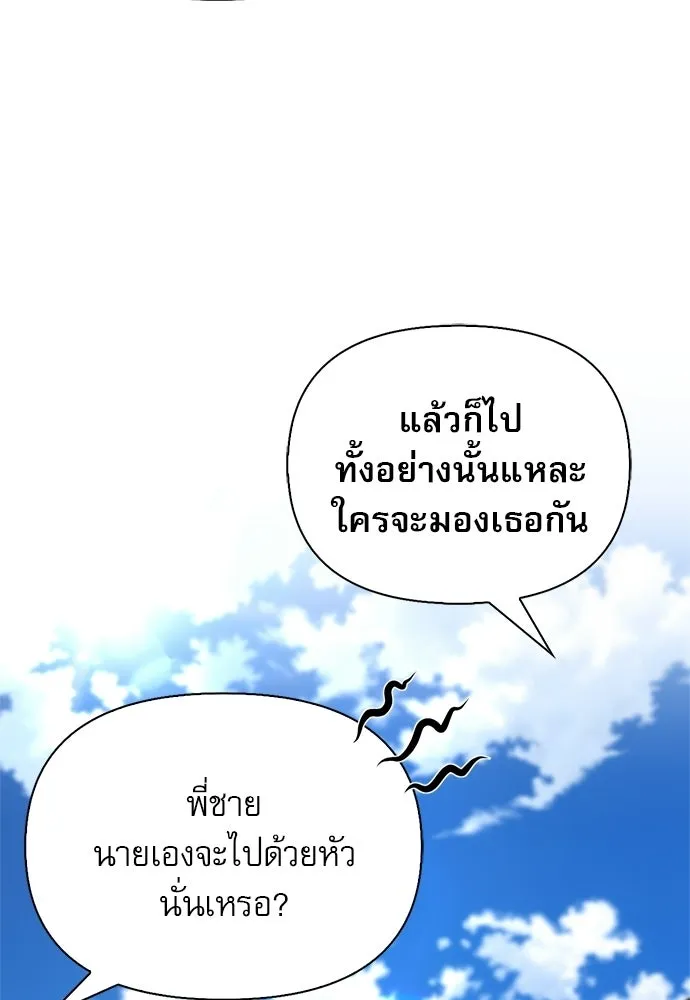 ชีวิตฮีลใจนายฮันเตอร์คลาส S ตอนที่ 33 รูปที่ 17