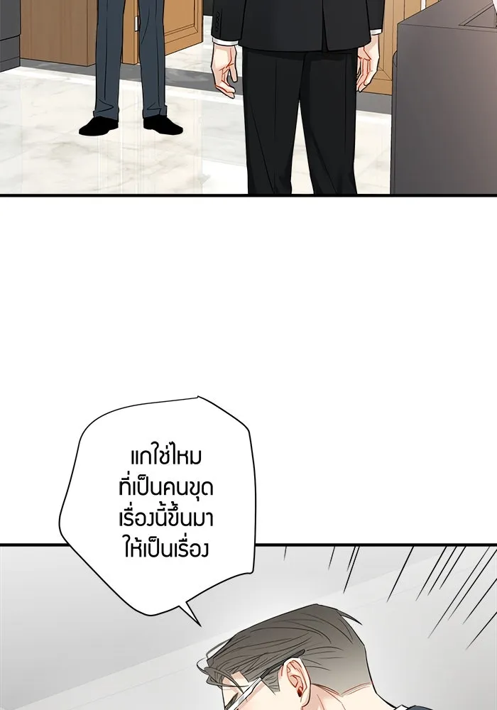 Good Gosh Daddy ตอนที่ 26 น้อยเนื้อต่ำใจ รูปที่ 52